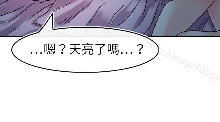 漫画《教练教教我(完结)》第26话第20张图