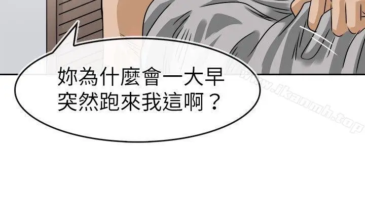 漫画《教练教教我(完结)》第27话第12张图