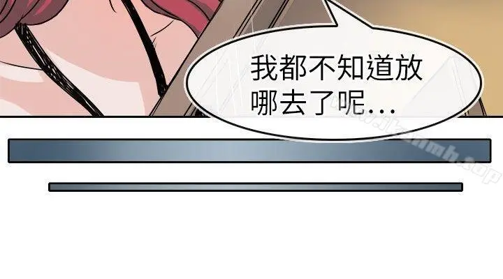 漫画《教练教教我(完结)》第27话第14张图