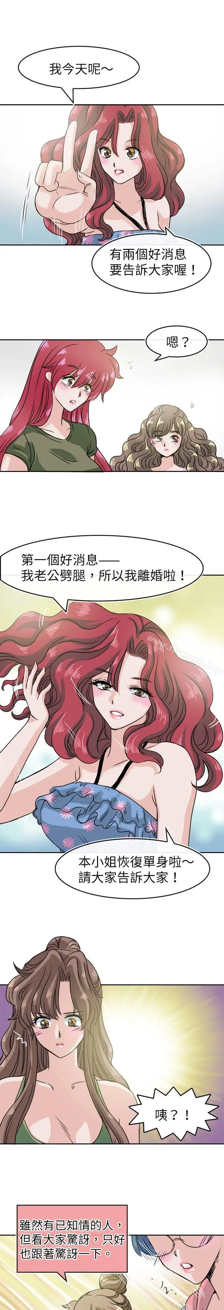 漫画《教练教教我(完结)》第27话第17张图