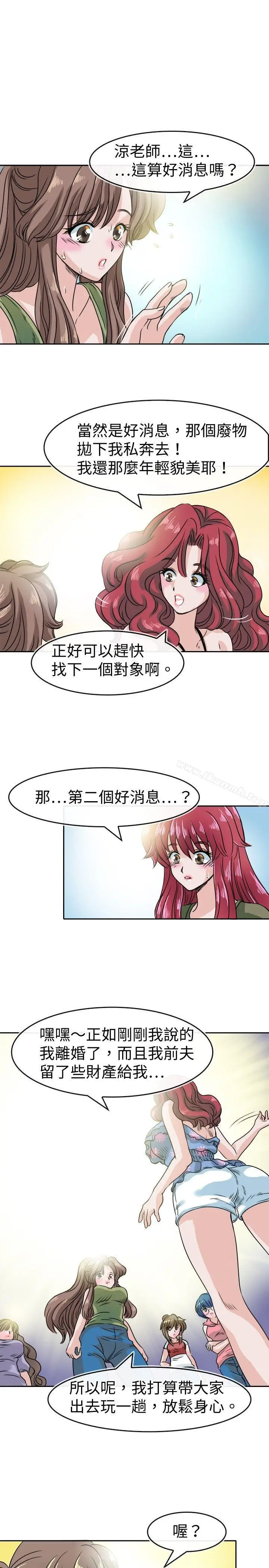 漫画《教练教教我(完结)》第27话第19张图