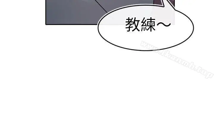 漫画《教练教教我(完结)》第27话第6张图