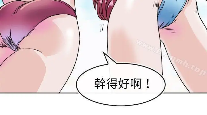 漫画《教练教教我(完结)》第28话第10张图