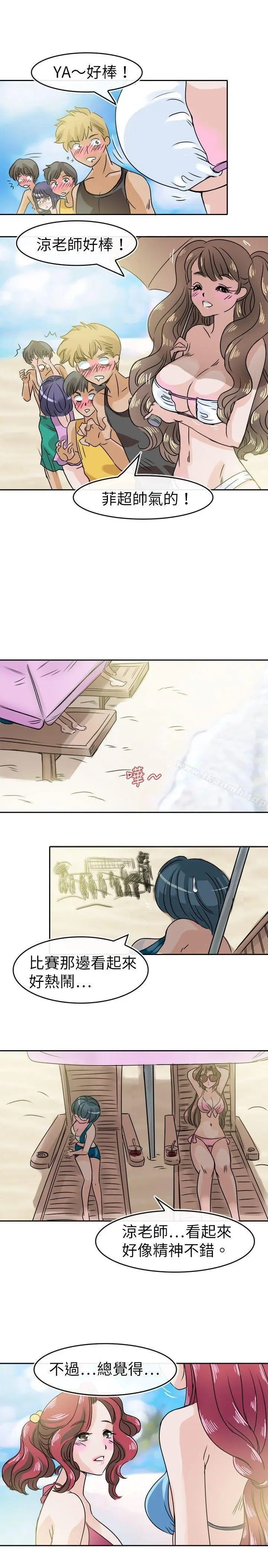 漫画《教练教教我(完结)》第28话第11张图