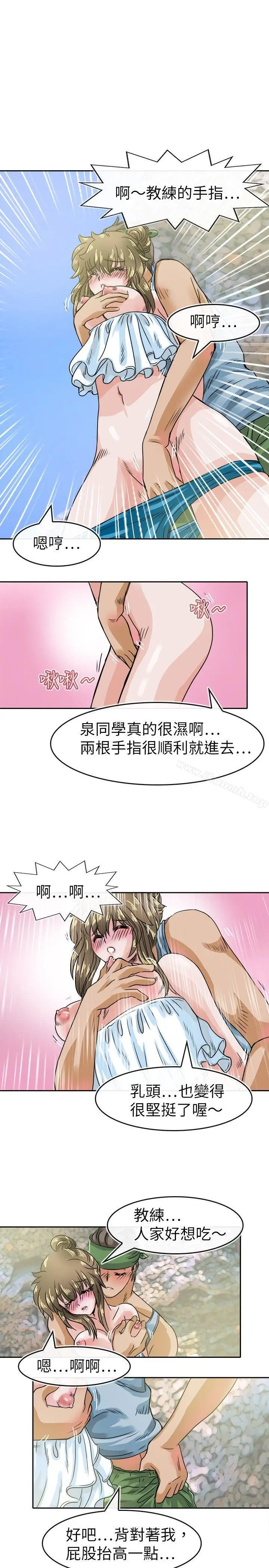 漫画《教练教教我(完结)》第29话第11张图