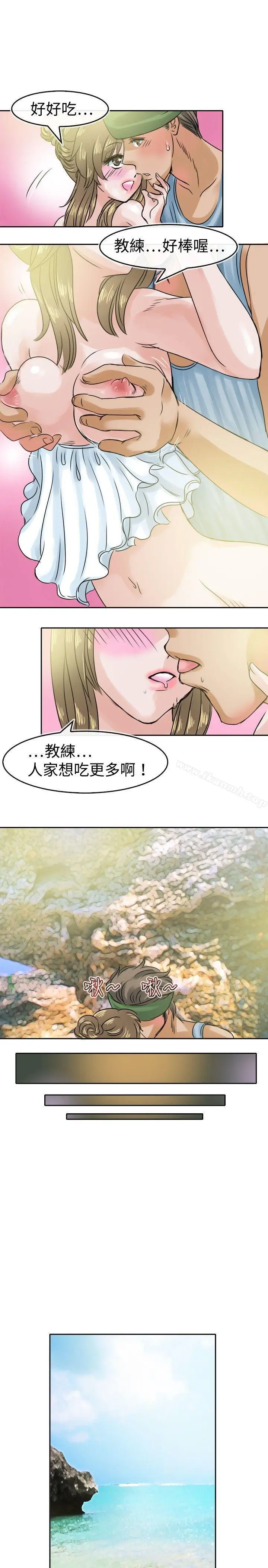 漫画《教练教教我(完结)》第29话第17张图