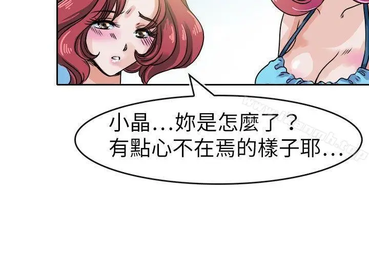漫画《教练教教我(完结)》第29话第4张图