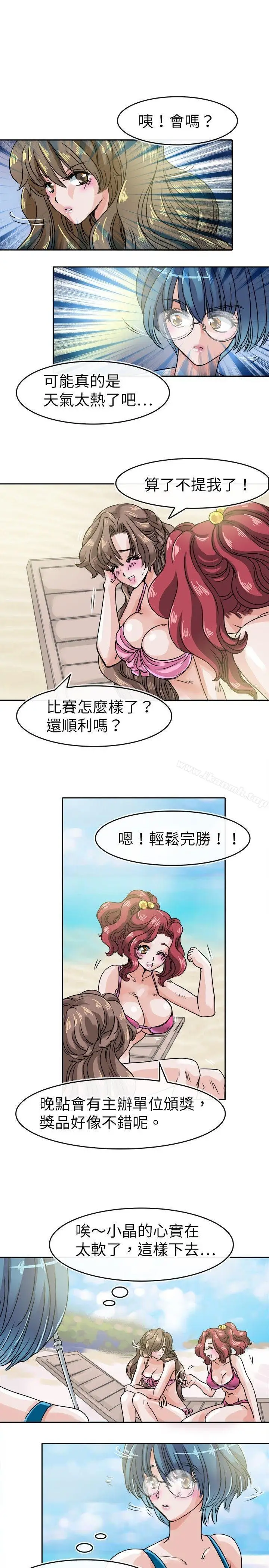 漫画《教练教教我(完结)》第29话第5张图