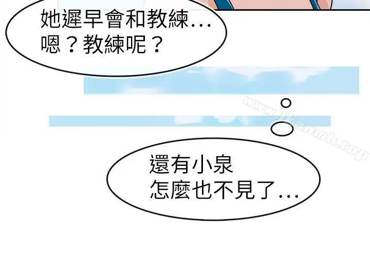 漫画《教练教教我(完结)》第29话第6张图