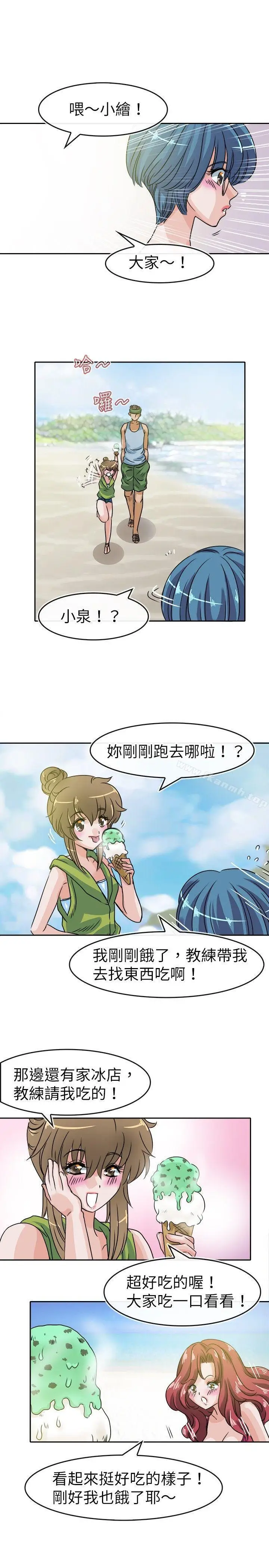 漫画《教练教教我(完结)》第30话第3张图