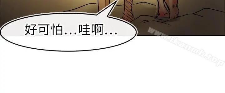 漫画《教练教教我(完结)》第31话第12张图