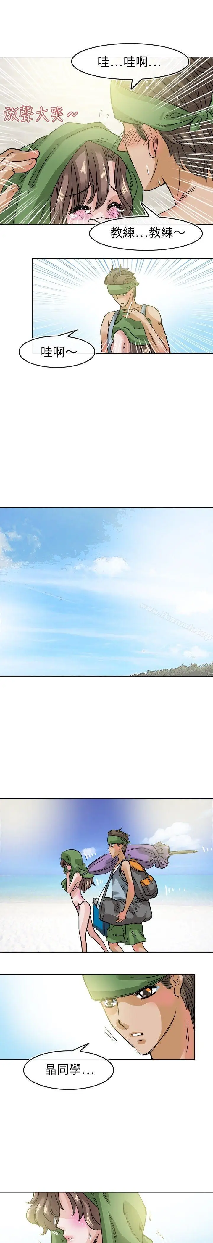 漫画《教练教教我(完结)》第31话第13张图