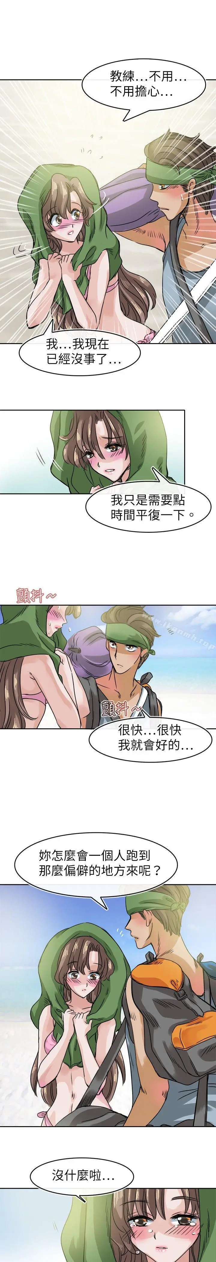 漫画《教练教教我(完结)》第31话第15张图