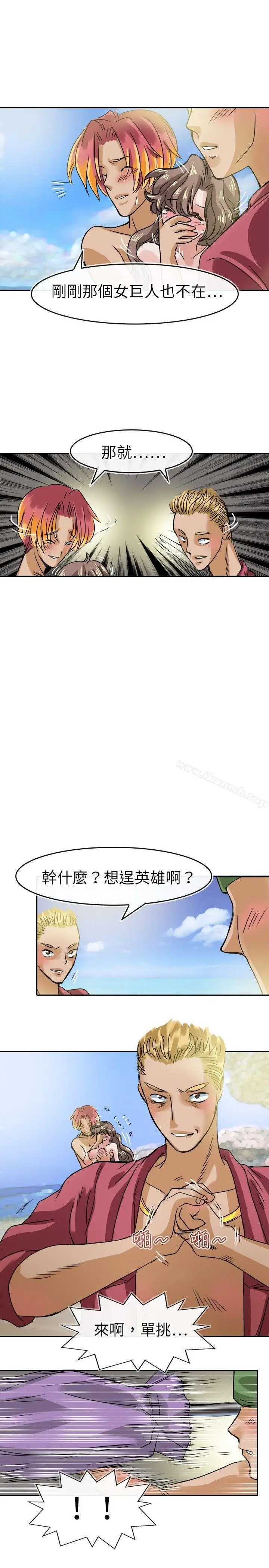 漫画《教练教教我(完结)》第31话第3张图