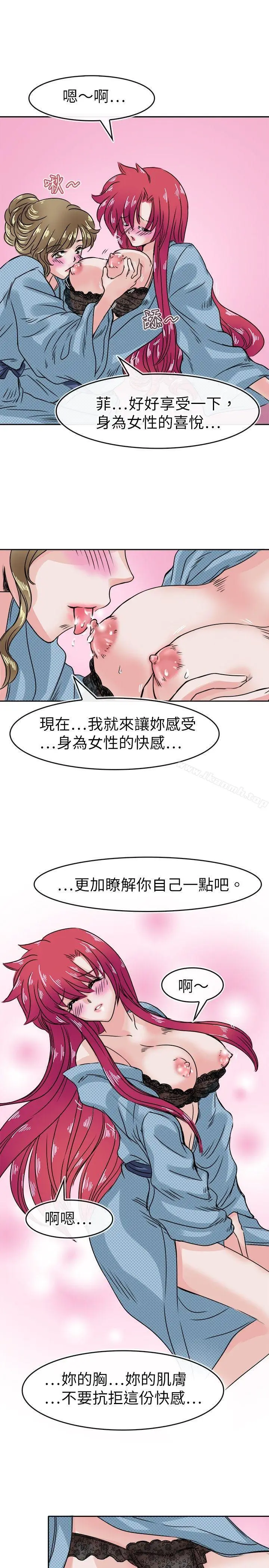 漫画《教练教教我(完结)》第32话第19张图