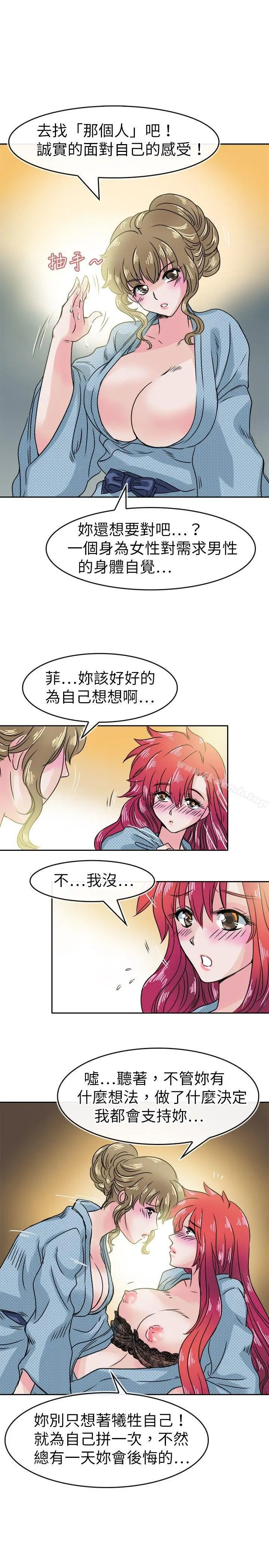 漫画《教练教教我(完结)》第32话第25张图
