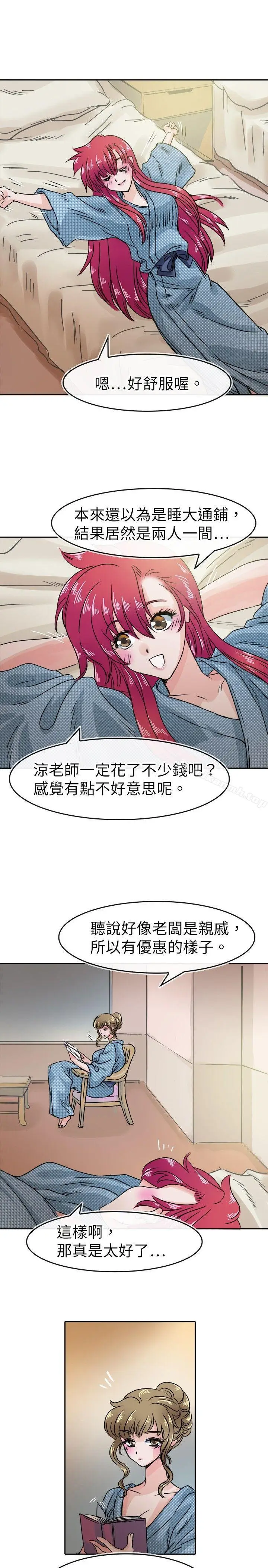漫画《教练教教我(完结)》第32话第9张图