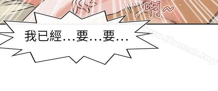 漫画《教练教教我(完结)》第33话第20张图