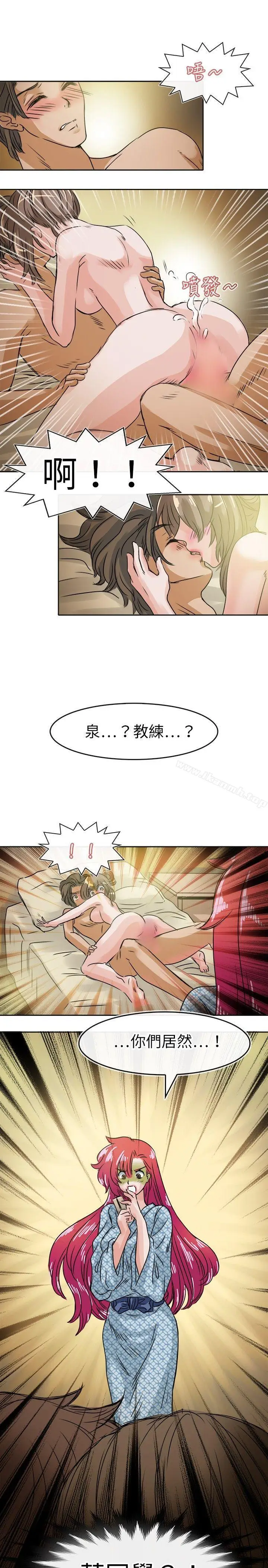 漫画《教练教教我(完结)》第33话第21张图