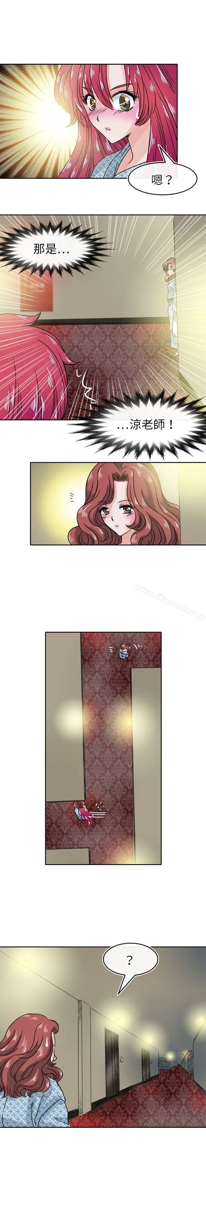 漫画《教练教教我(完结)》第33话第3张图