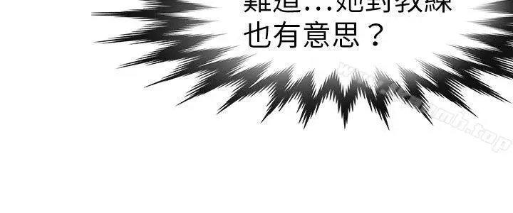 漫画《教练教教我(完结)》第33话第8张图