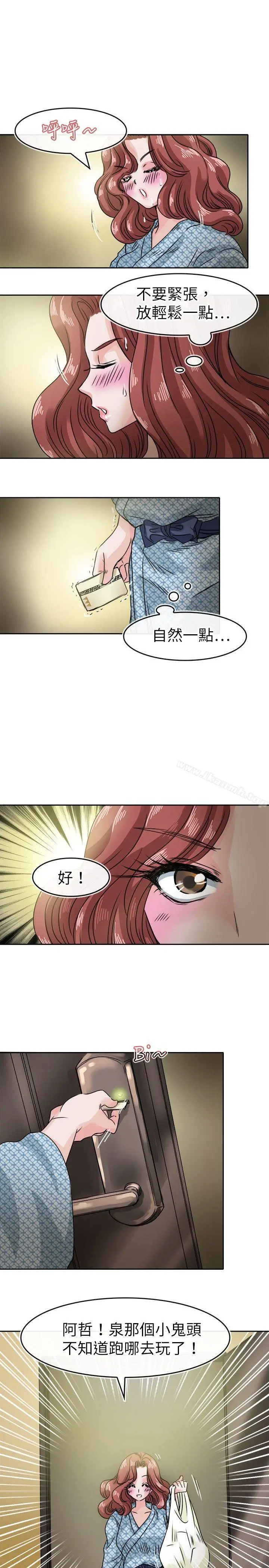 漫画《教练教教我(完结)》第33话第9张图