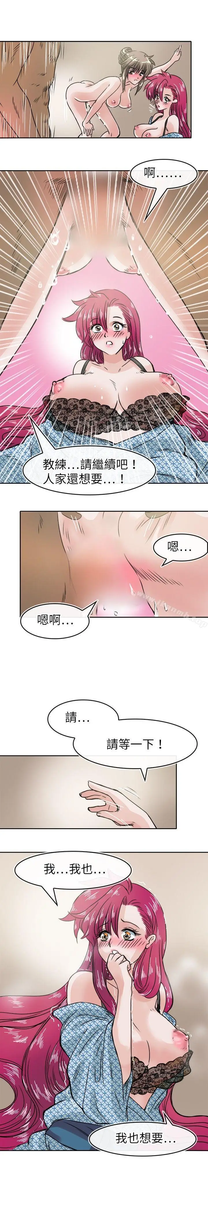 漫画《教练教教我(完结)》第34话第15张图