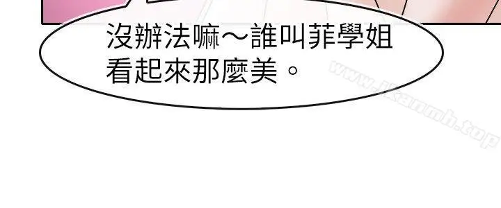 漫画《教练教教我(完结)》第34话第18张图