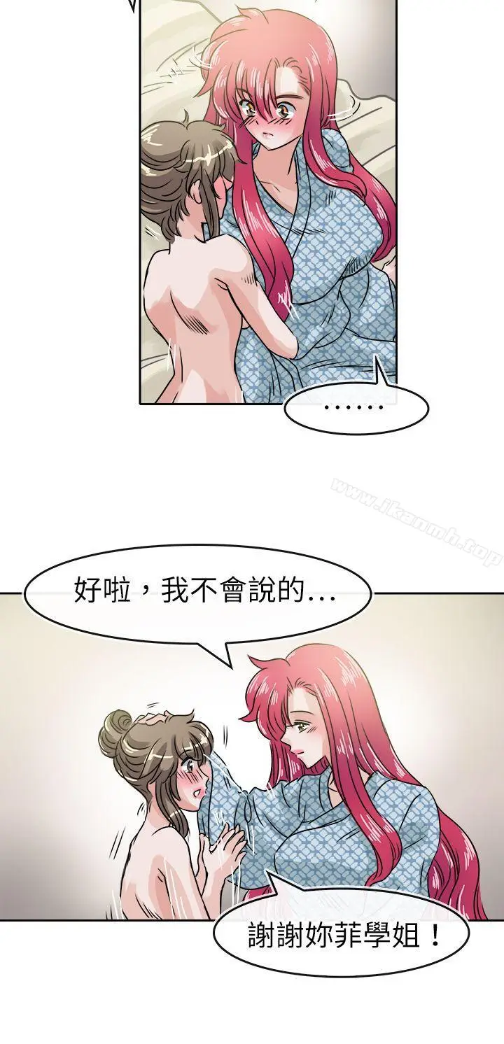 漫画《教练教教我(完结)》第35话第16张图