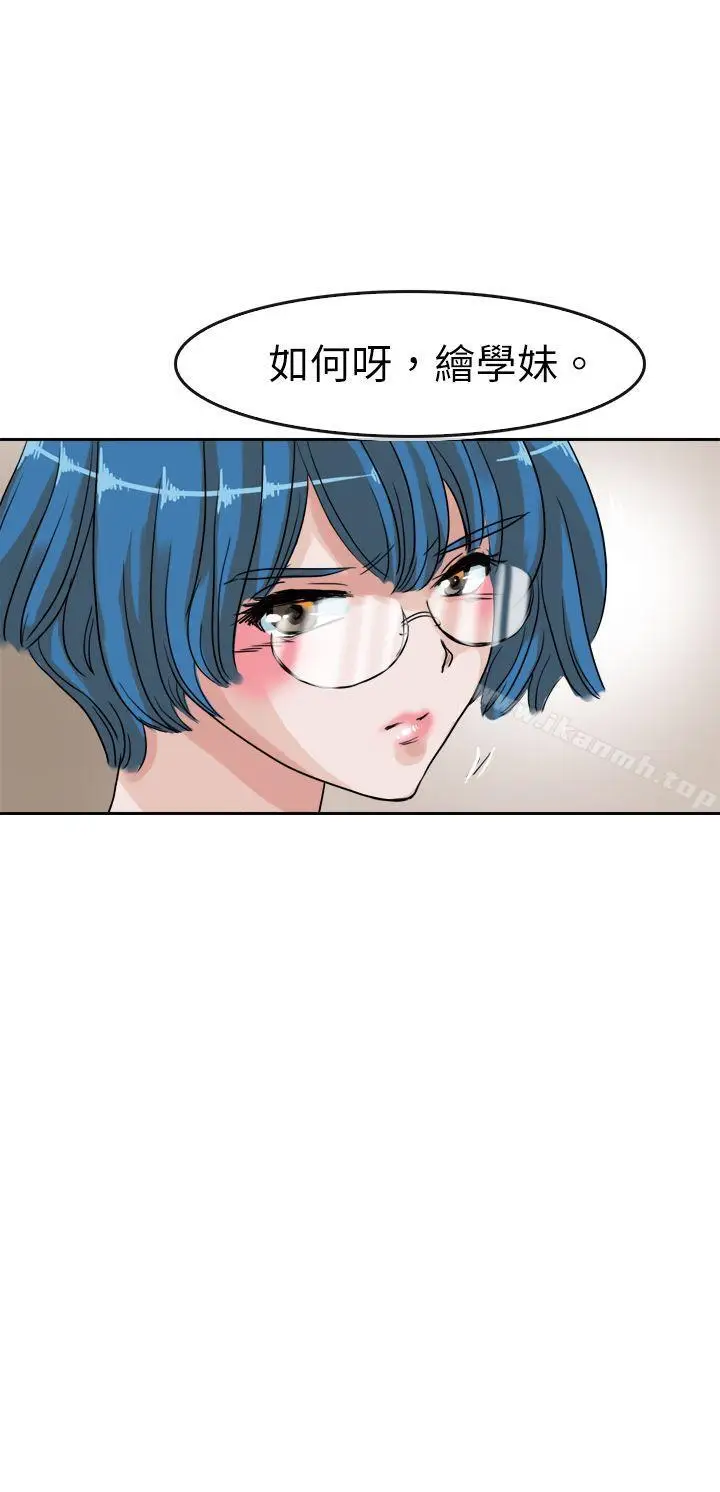 漫画《教练教教我(完结)》第37话第2张图