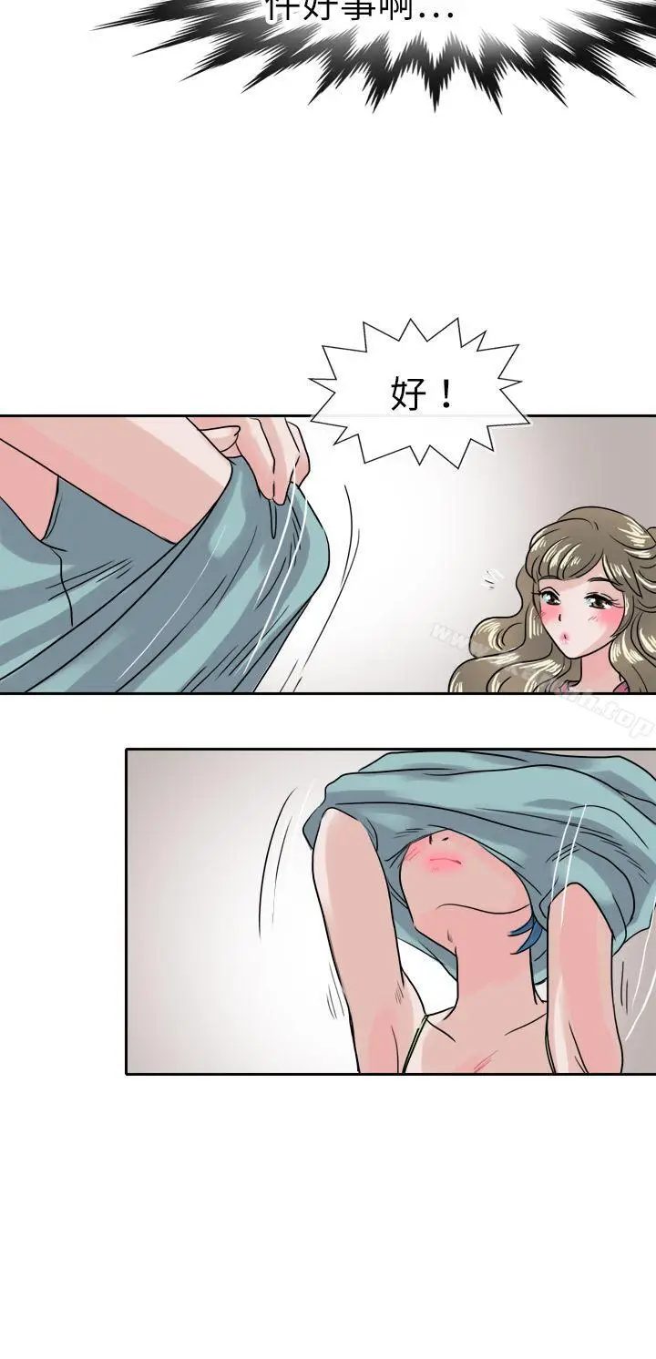 漫画《教练教教我(完结)》第37话第8张图