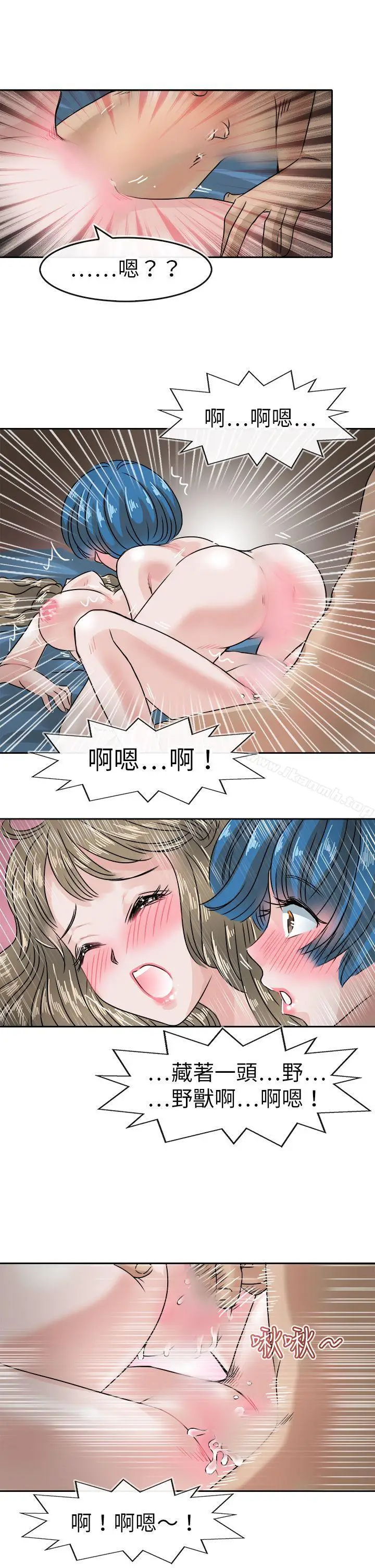 漫画《教练教教我(完结)》第38话第17张图
