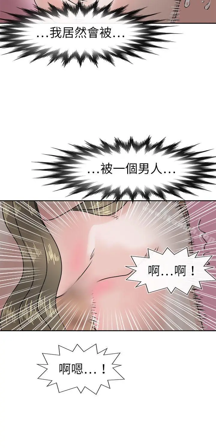 漫画《教练教教我(完结)》第38话第8张图