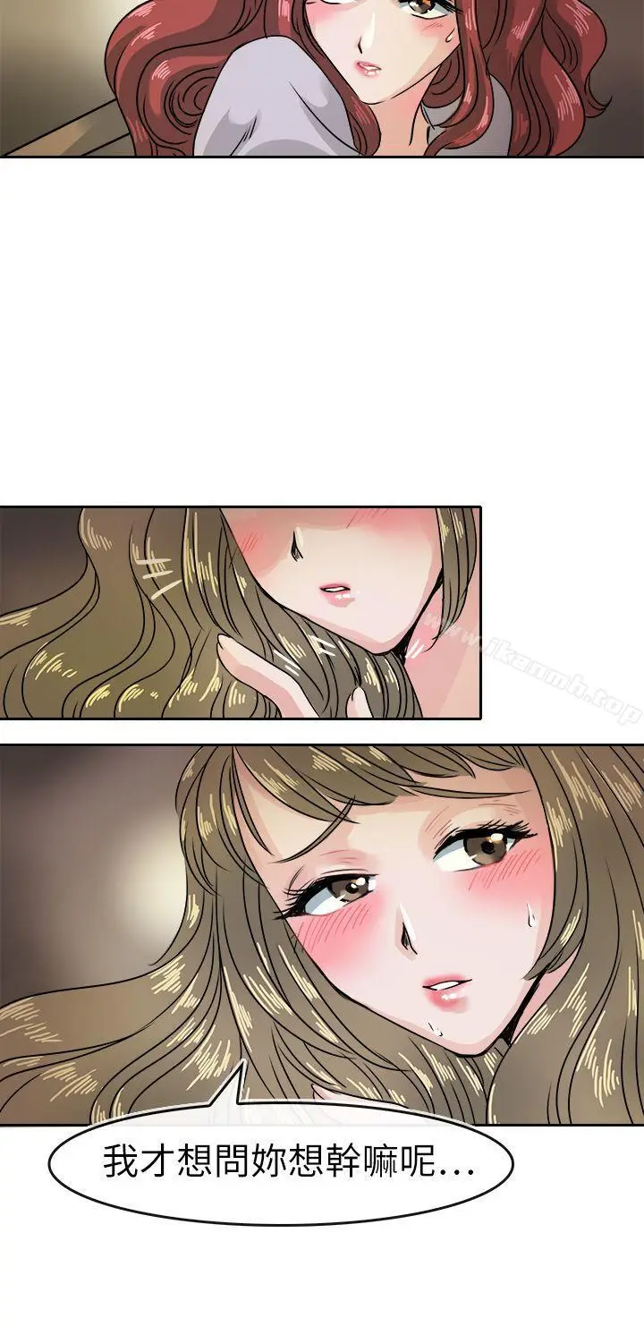 漫画《教练教教我(完结)》第39话第2张图