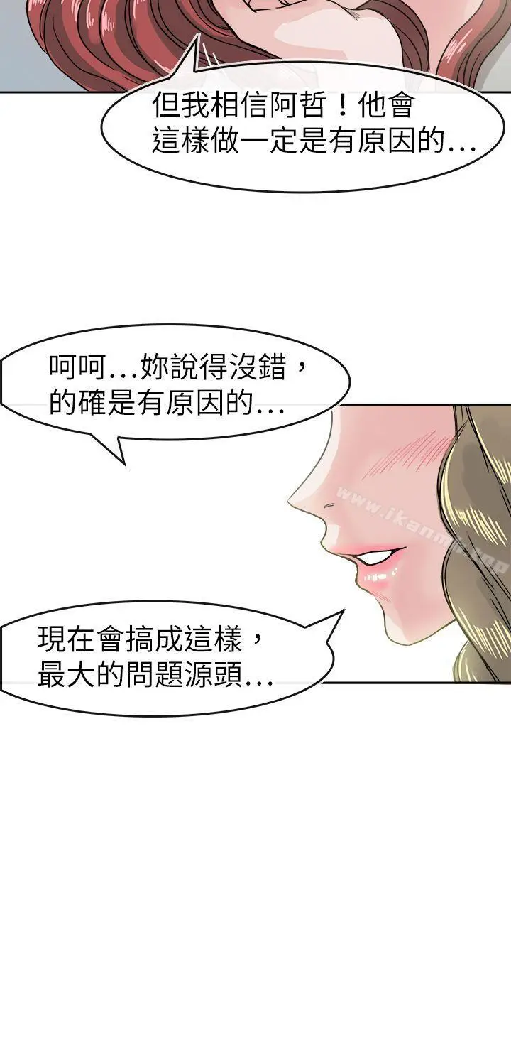 漫画《教练教教我(完结)》第39话第22张图