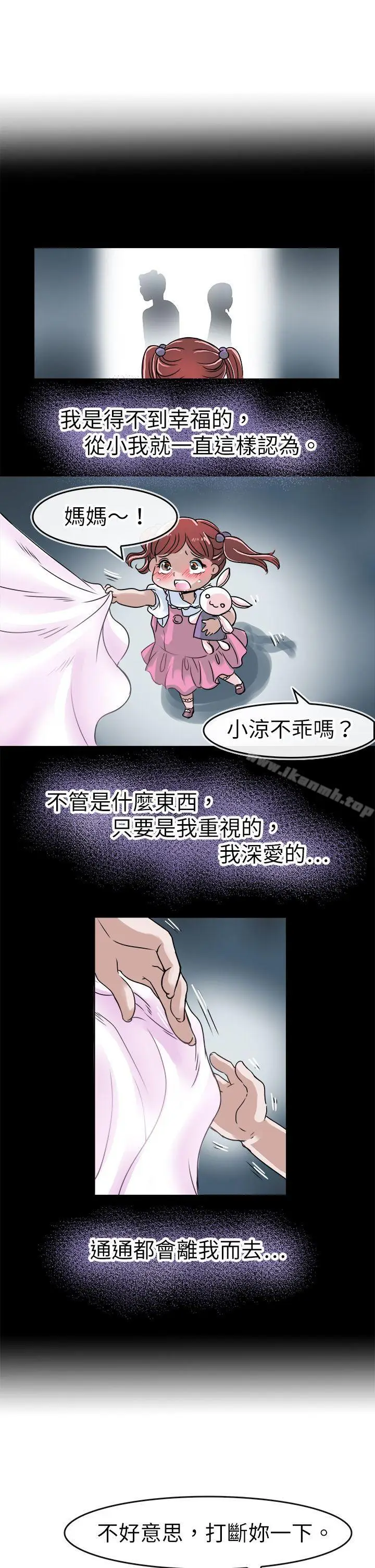 漫画《教练教教我(完结)》第40话第6张图