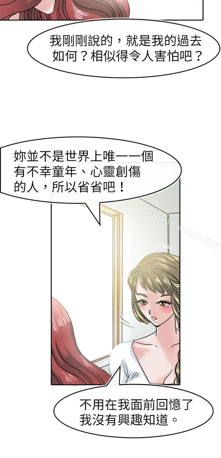 漫画《教练教教我(完结)》第40话第9张图