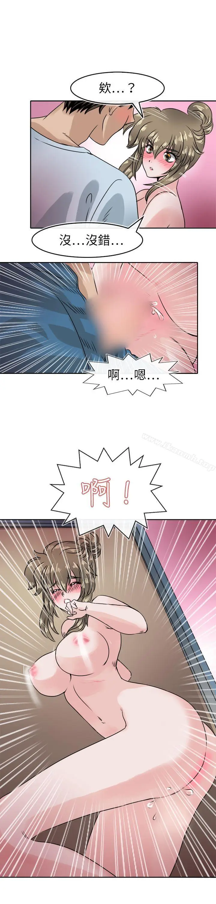 漫画《教练教教我(完结)》第41话第18张图
