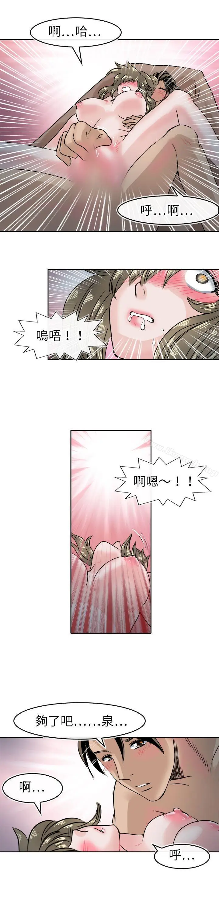 漫画《教练教教我(完结)》第41话第22张图