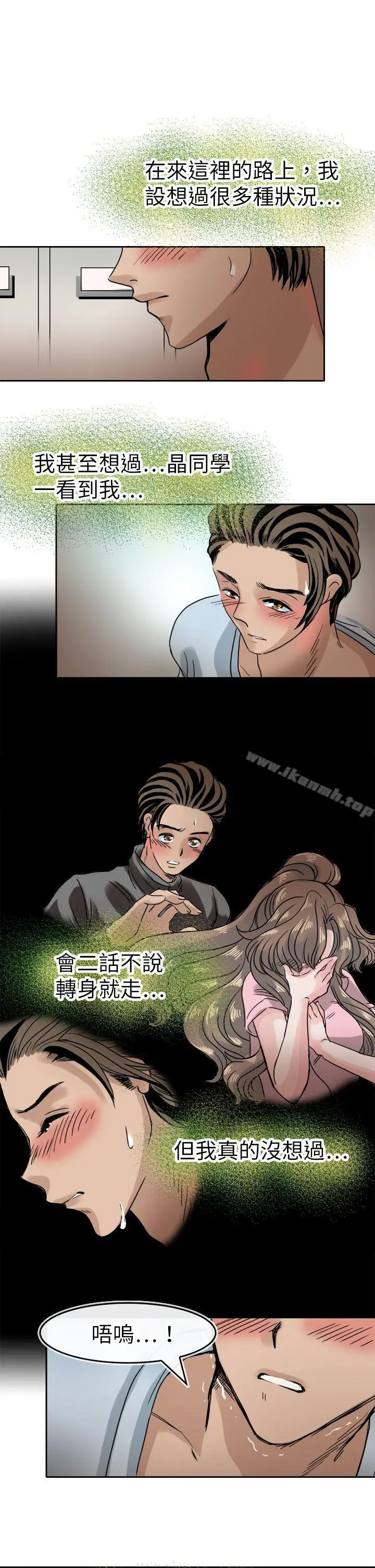漫画《教练教教我(完结)》第41话第6张图