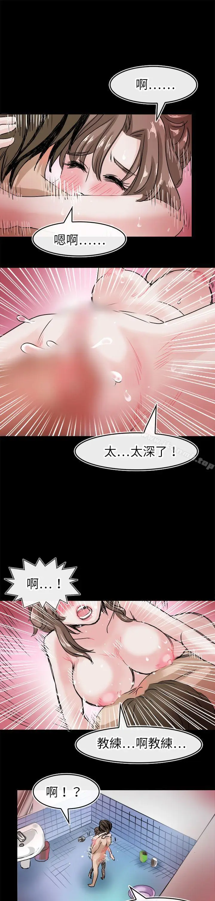 漫画《教练教教我(完结)》第42话第20张图