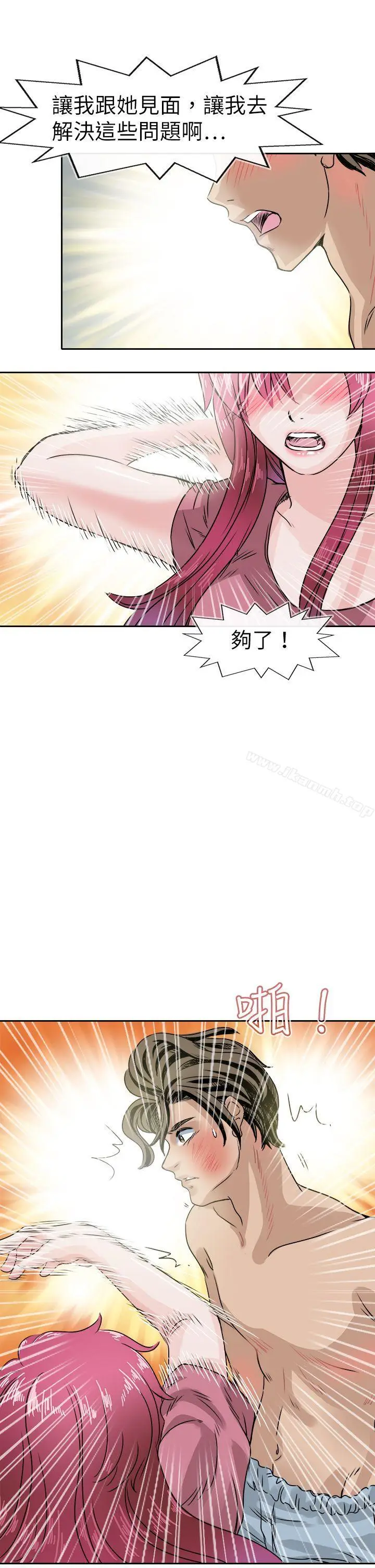 漫画《教练教教我(完结)》第43话第5张图