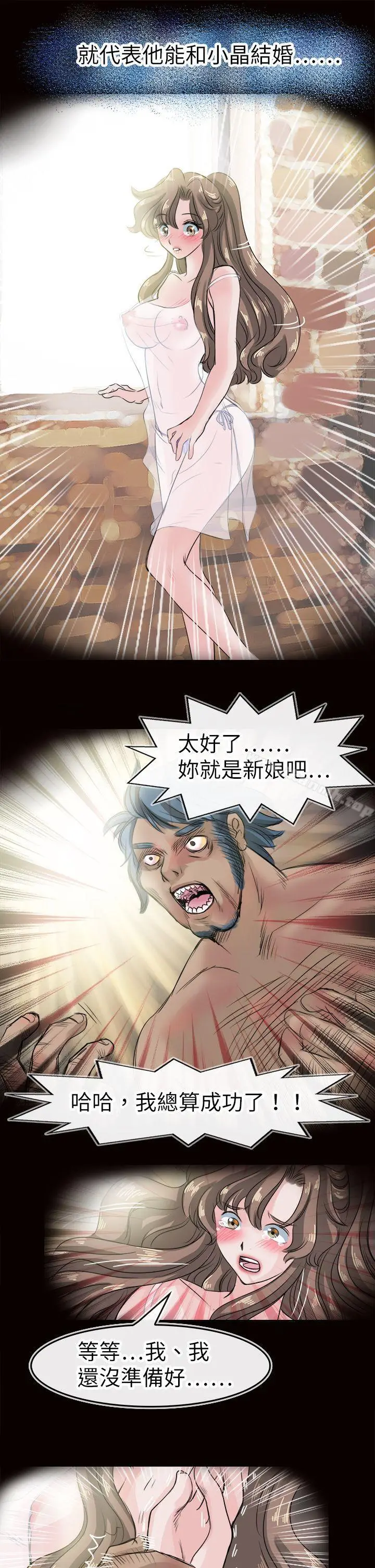 漫画《教练教教我(完结)》第44话第15张图