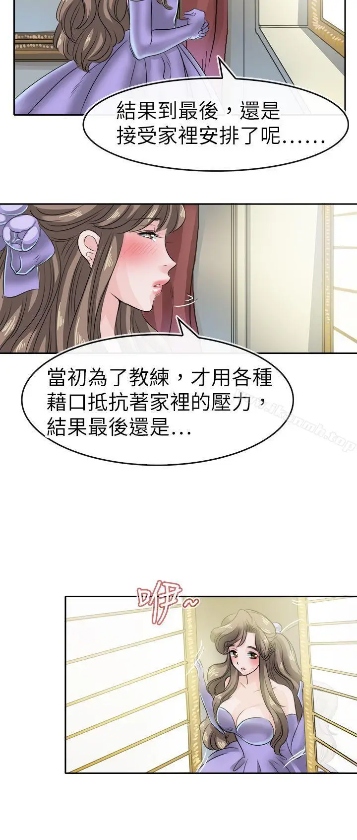漫画《教练教教我(完结)》第44话第4张图
