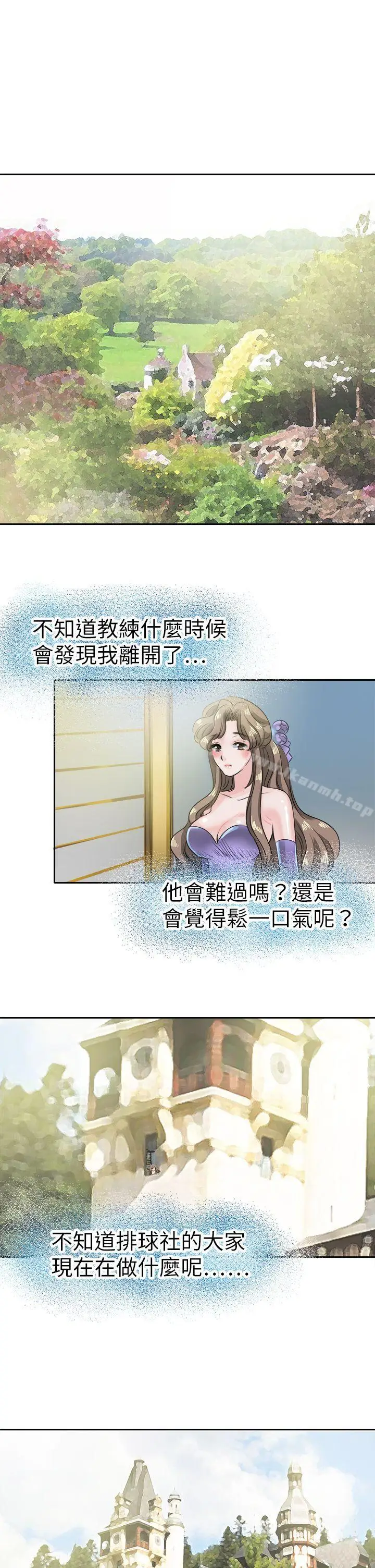 漫画《教练教教我(完结)》第44话第5张图
