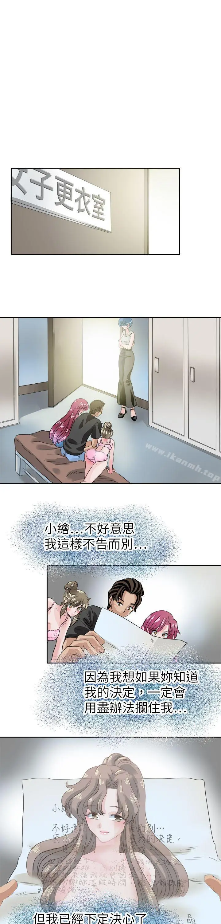 漫画《教练教教我(完结)》第44话第7张图