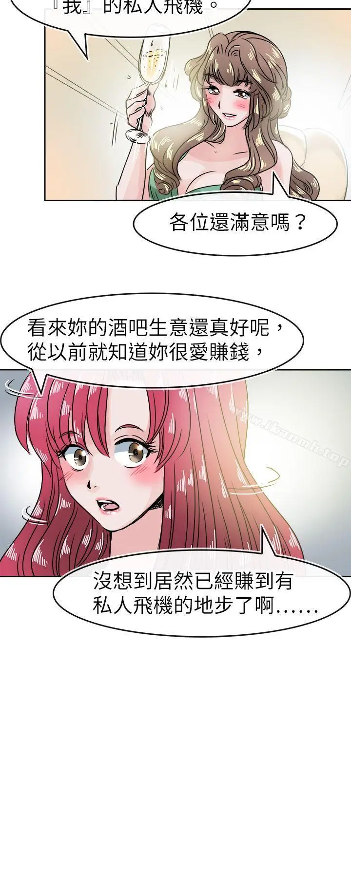 漫画《教练教教我(完结)》第45话第10张图