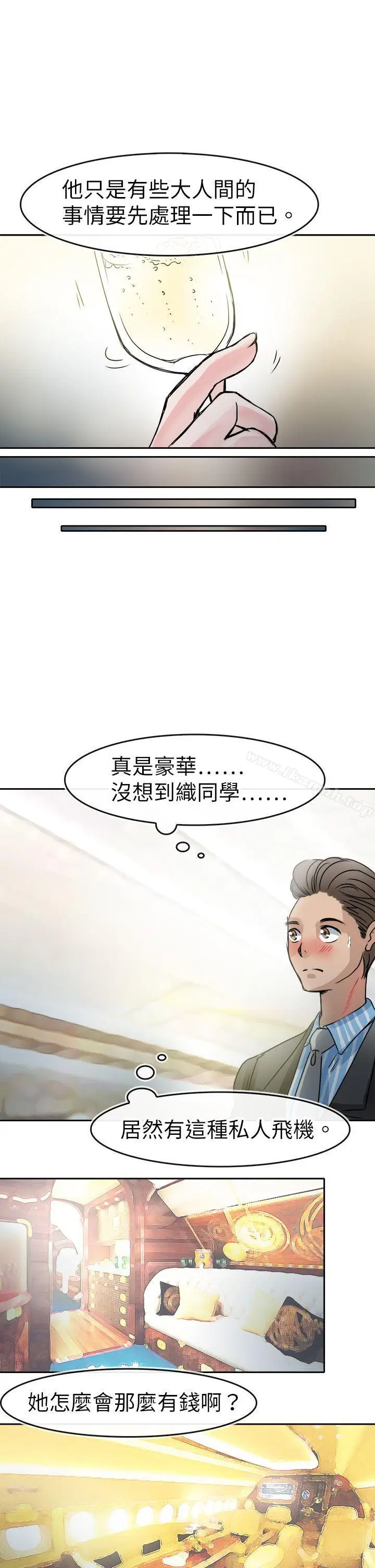漫画《教练教教我(完结)》第45话第15张图