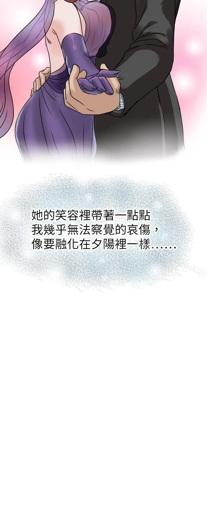 漫画《教练教教我(完结)》第45话第22张图