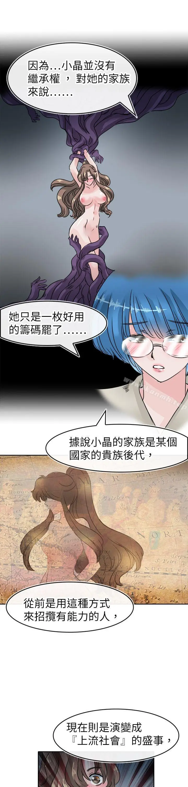 漫画《教练教教我(完结)》第45话第3张图